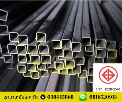 เหล็กบ้านบึง - เรามานะชัยโลหะกิจ - เหล็กบ้านบึง - เรามานะชัยโลหะกิจ