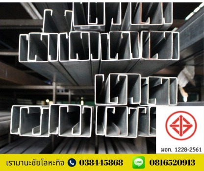 เหล็กบ้านบึง - เรามานะชัยโลหะกิจ - เหล็กบ้านบึง - เรามานะชัยโลหะกิจ