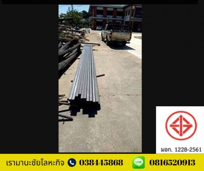 เหล็กบ้านบึง - เรามานะชัยโลหะกิจ - เหล็กบ้านบึง - เรามานะชัยโลหะกิจ